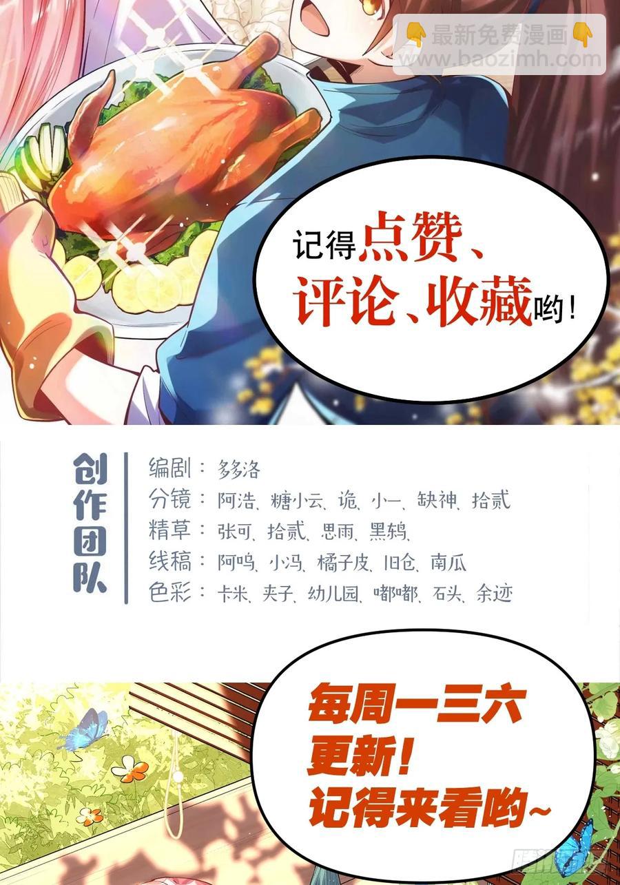 原來我是修仙大佬 - 353話 - 3