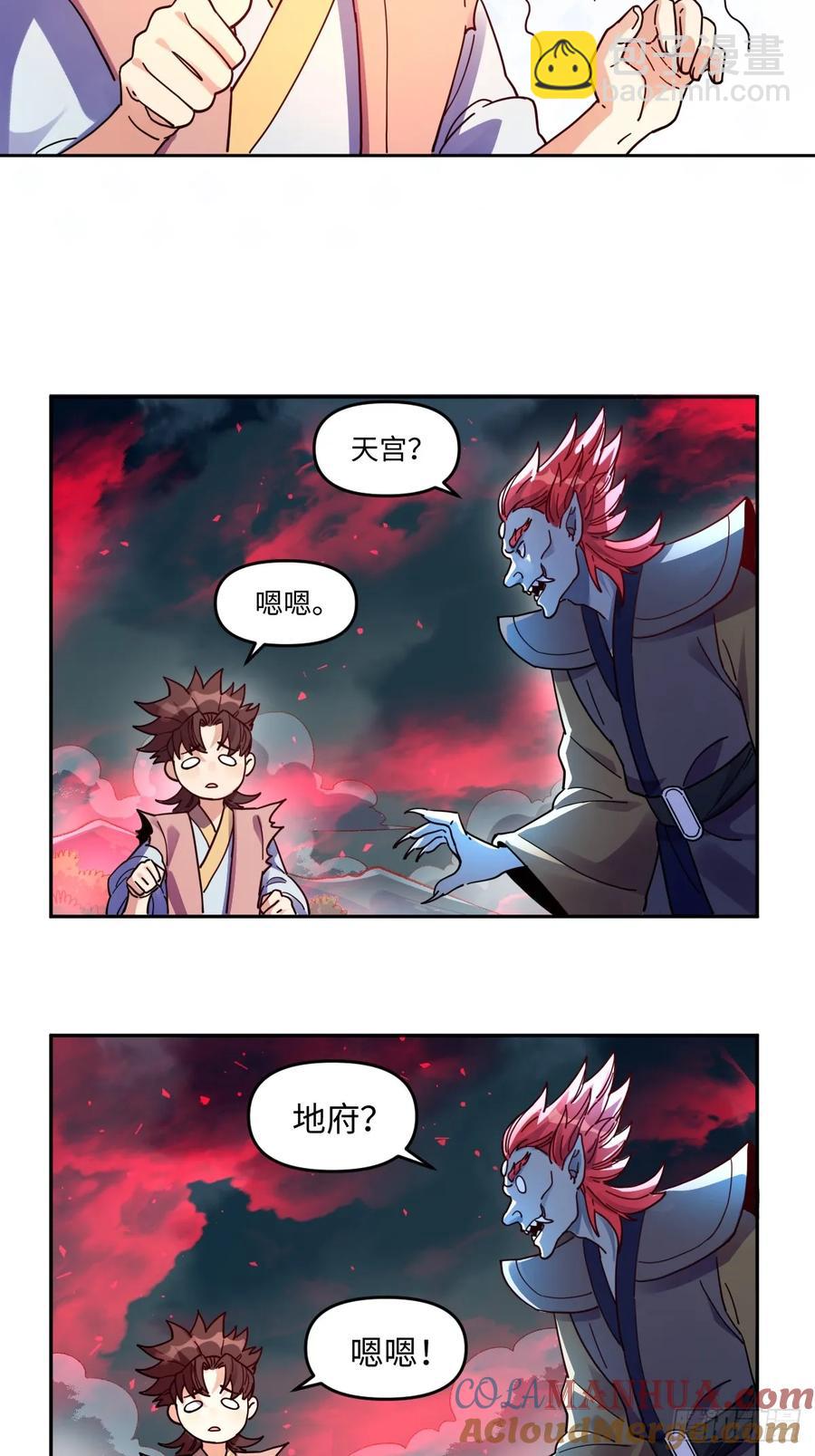 原來我是修仙大佬 - 357話 - 3