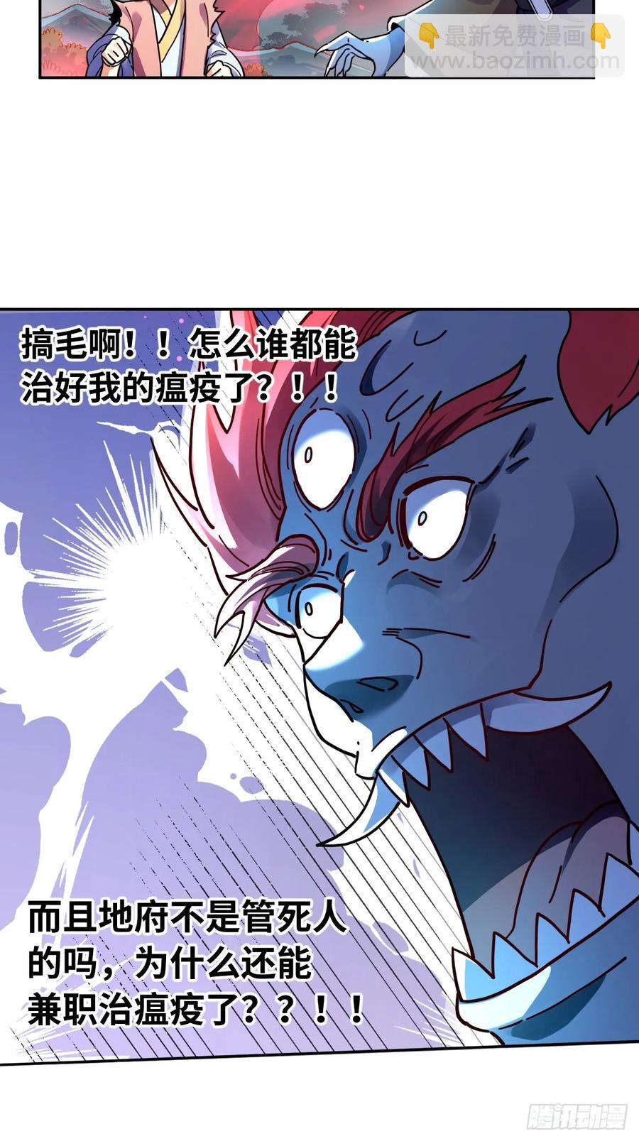 原來我是修仙大佬 - 357話 - 4