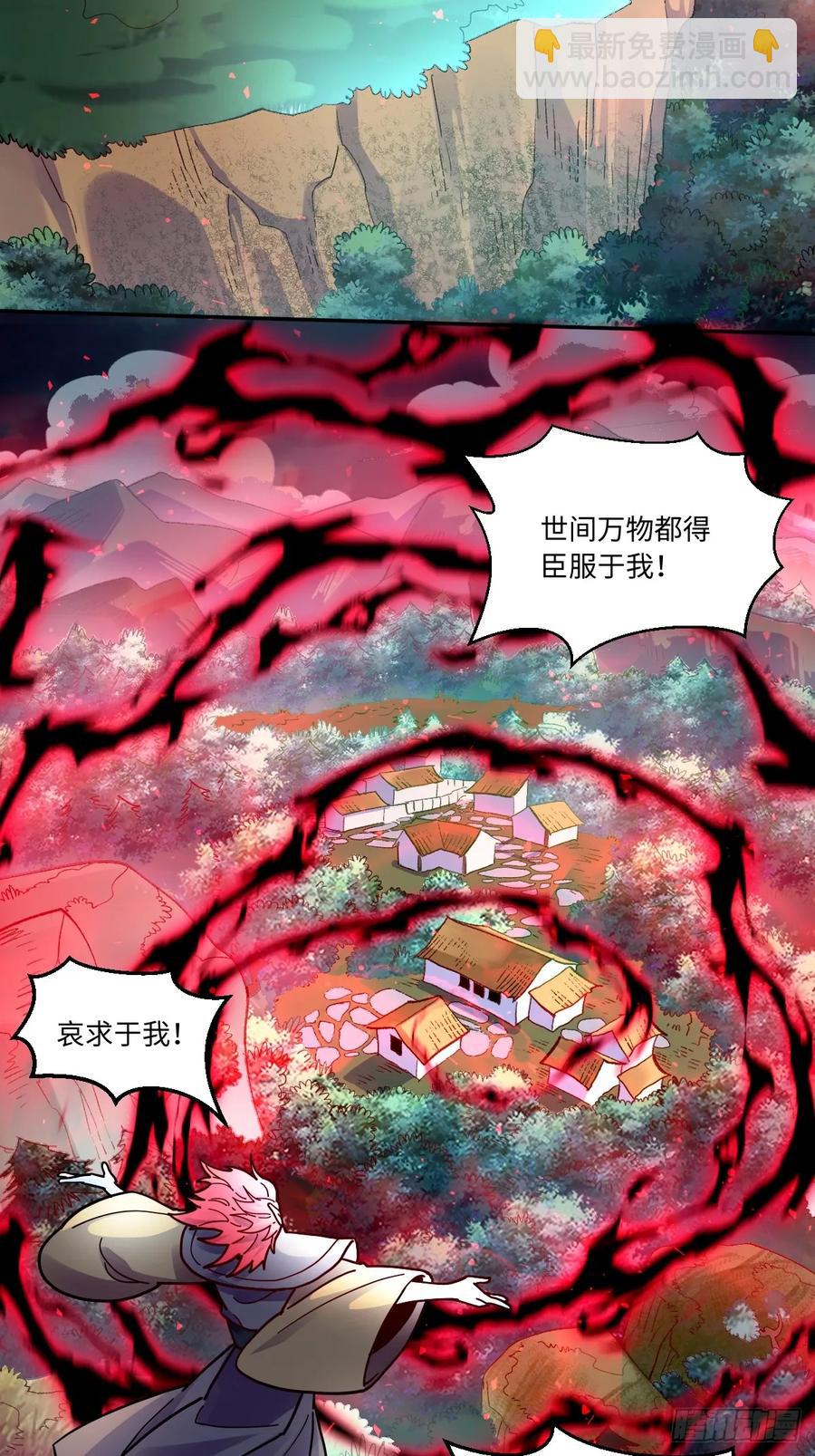 原來我是修仙大佬 - 357話 - 2