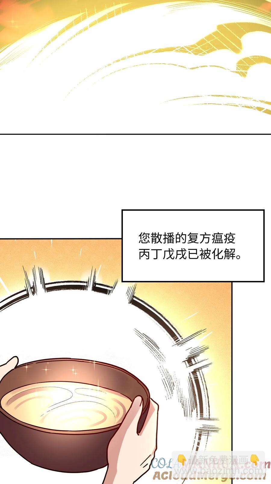 原來我是修仙大佬 - 357話 - 1