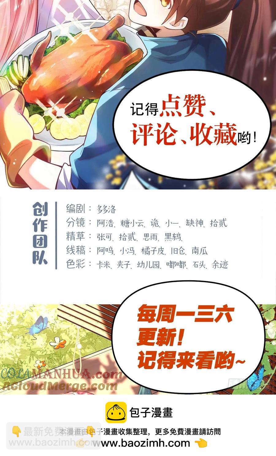 原來我是修仙大佬 - 359話 - 5