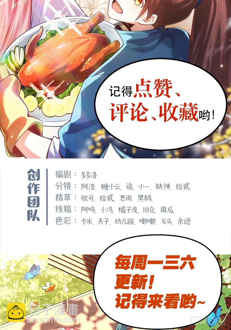 原來我是修仙大佬 - 361話 - 4