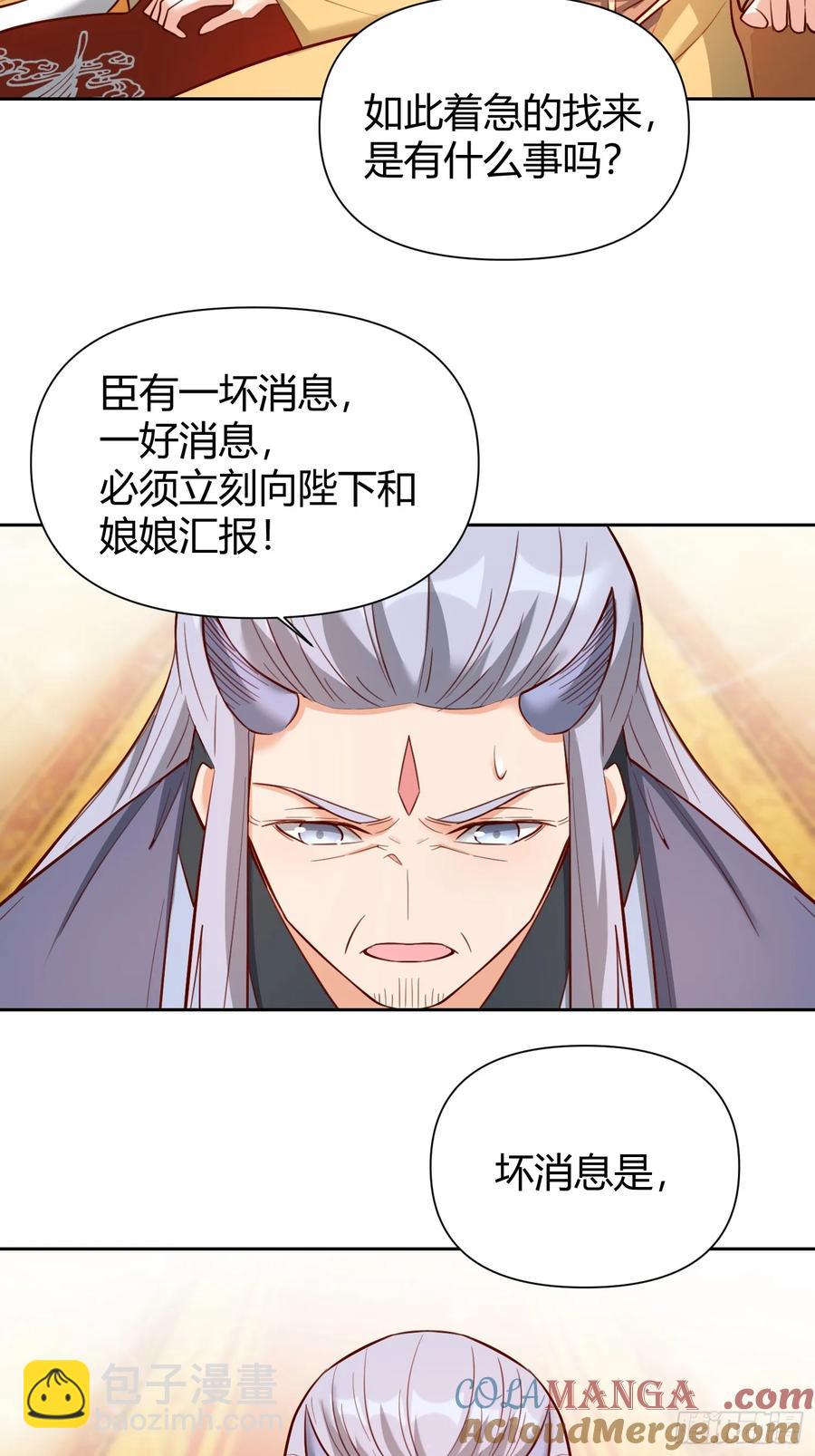 原來我是修仙大佬 - 363話 - 7