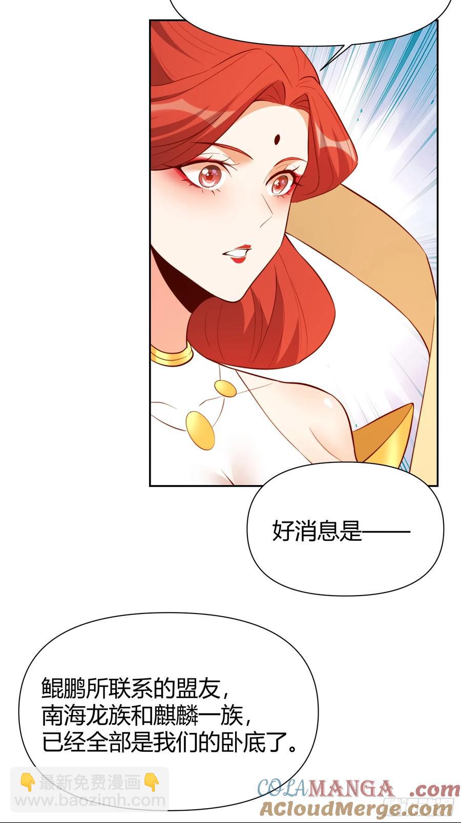 原來我是修仙大佬 - 363話 - 7