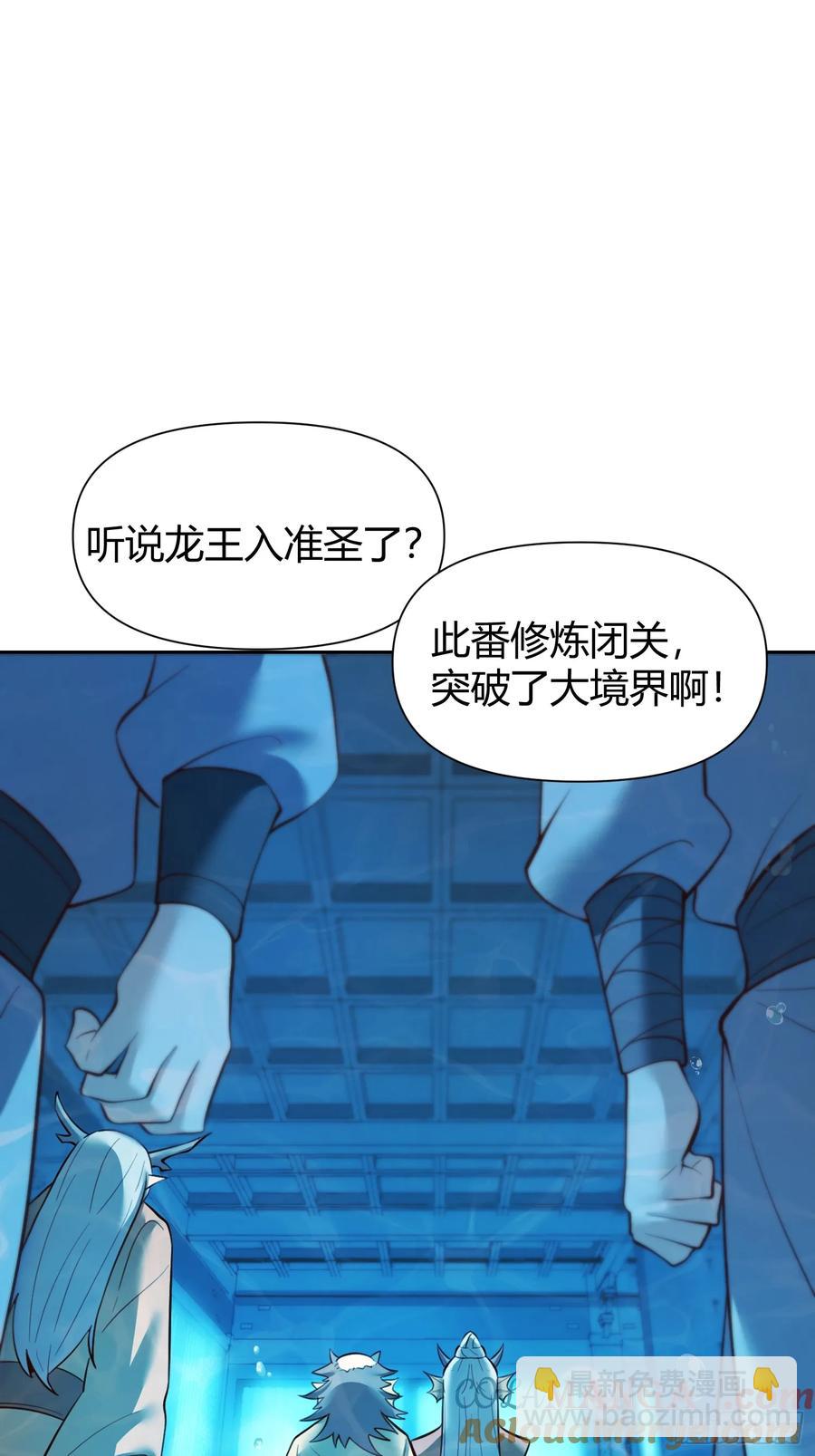 原來我是修仙大佬 - 363話 - 1