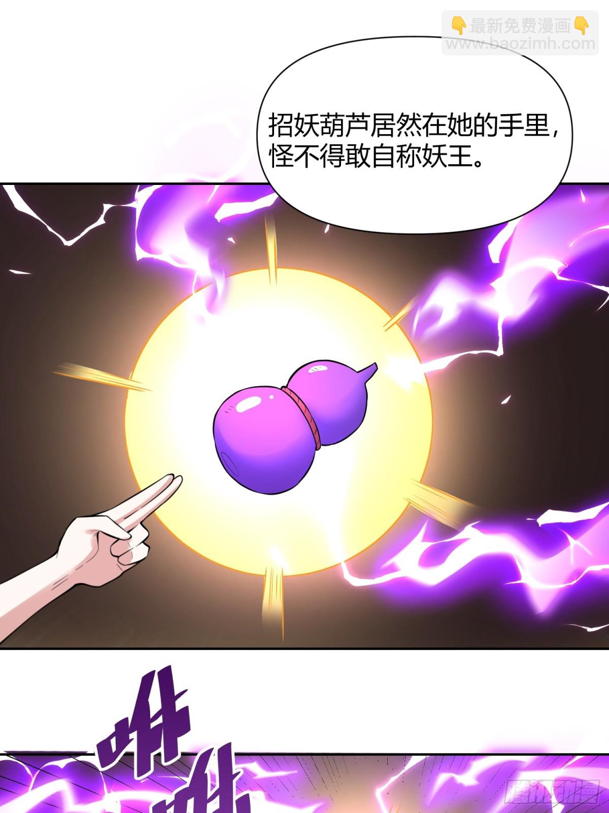 原來我是修仙大佬 - 367話(1/2) - 2