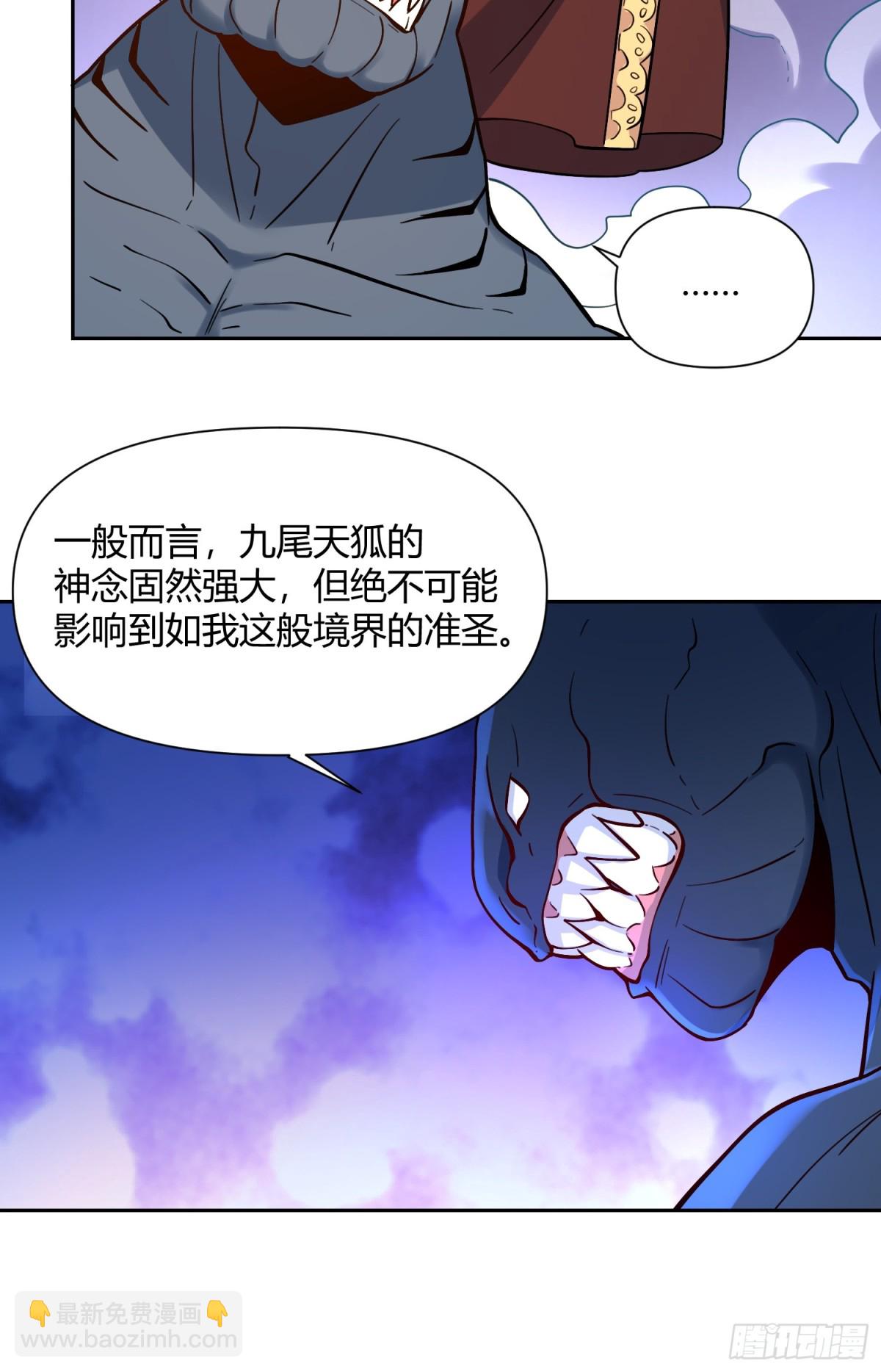 原來我是修仙大佬 - 367話(1/2) - 1