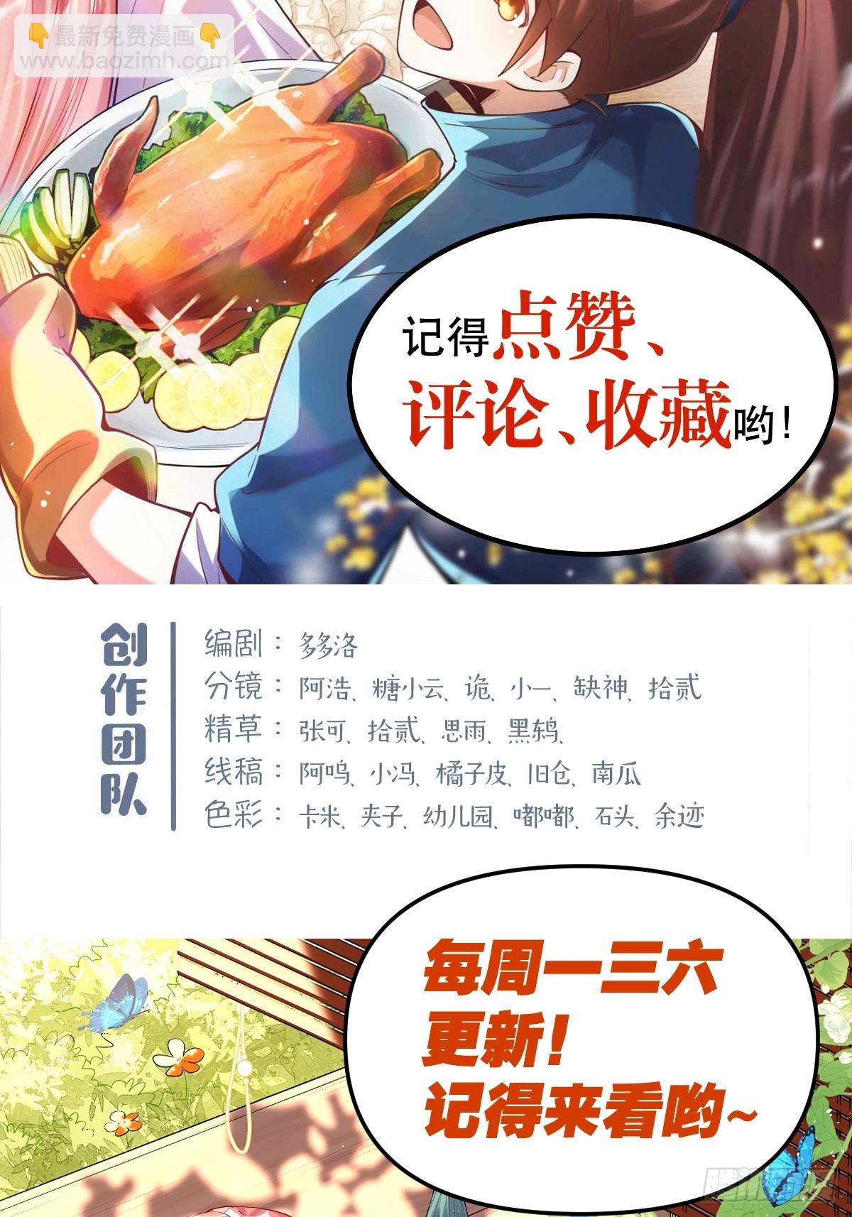 原來我是修仙大佬 - 367話(2/2) - 1