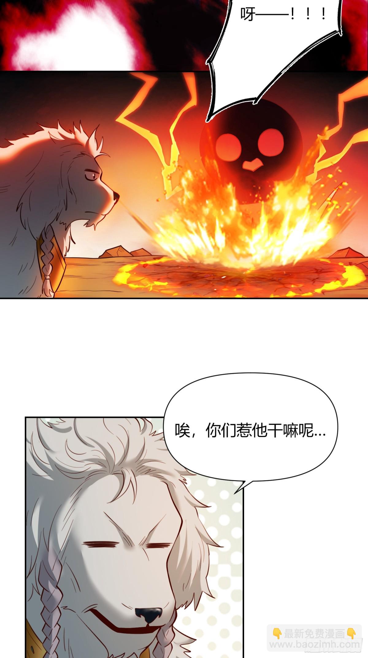 原來我是修仙大佬 - 369話 - 6