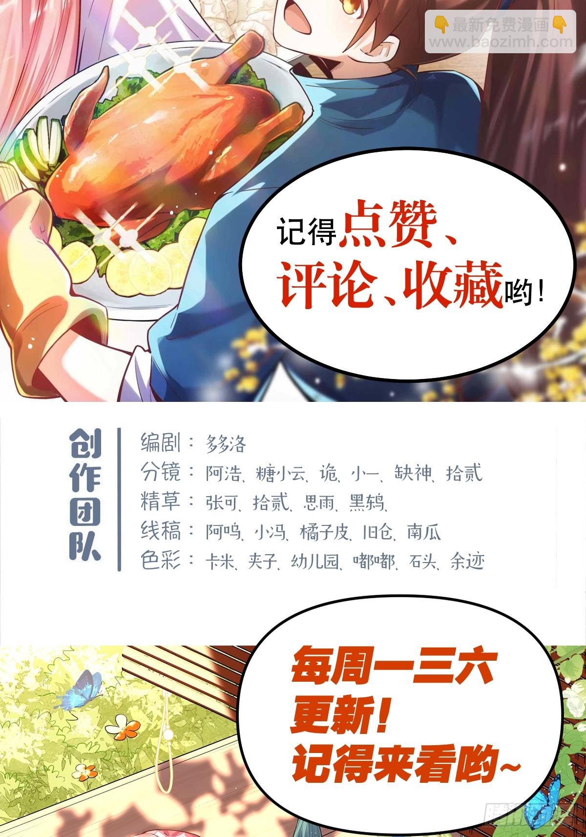 原來我是修仙大佬 - 369話 - 4