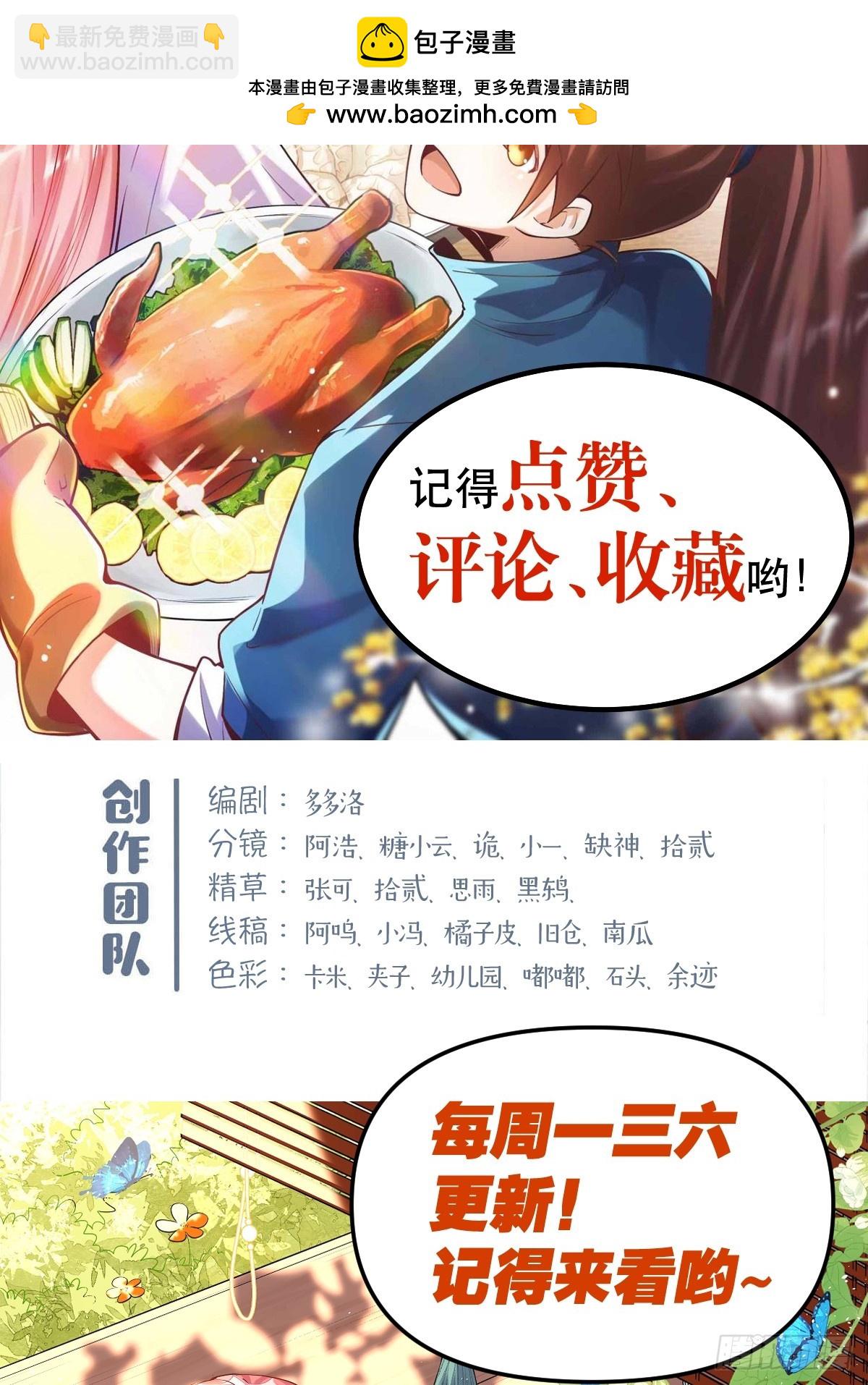 原來我是修仙大佬 - 373話 - 3