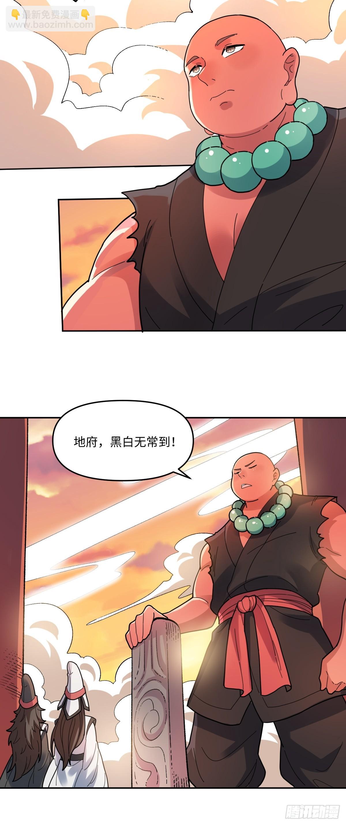 原來我是修仙大佬 - 377話 - 4