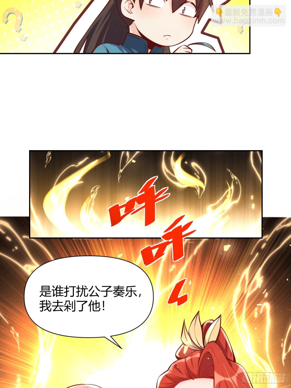 原來我是修仙大佬 - 385話 - 1