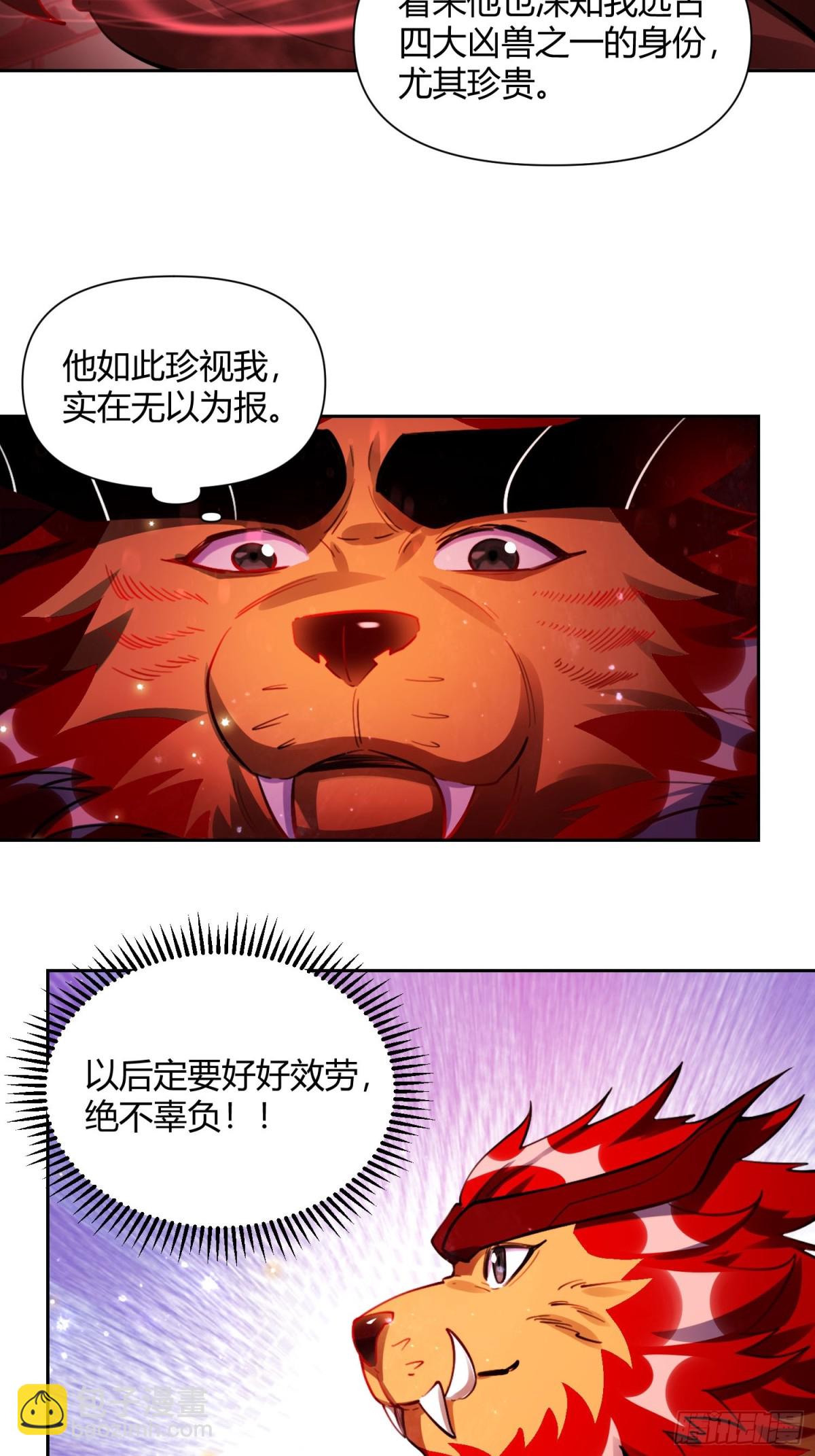 原來我是修仙大佬 - 393話 - 4