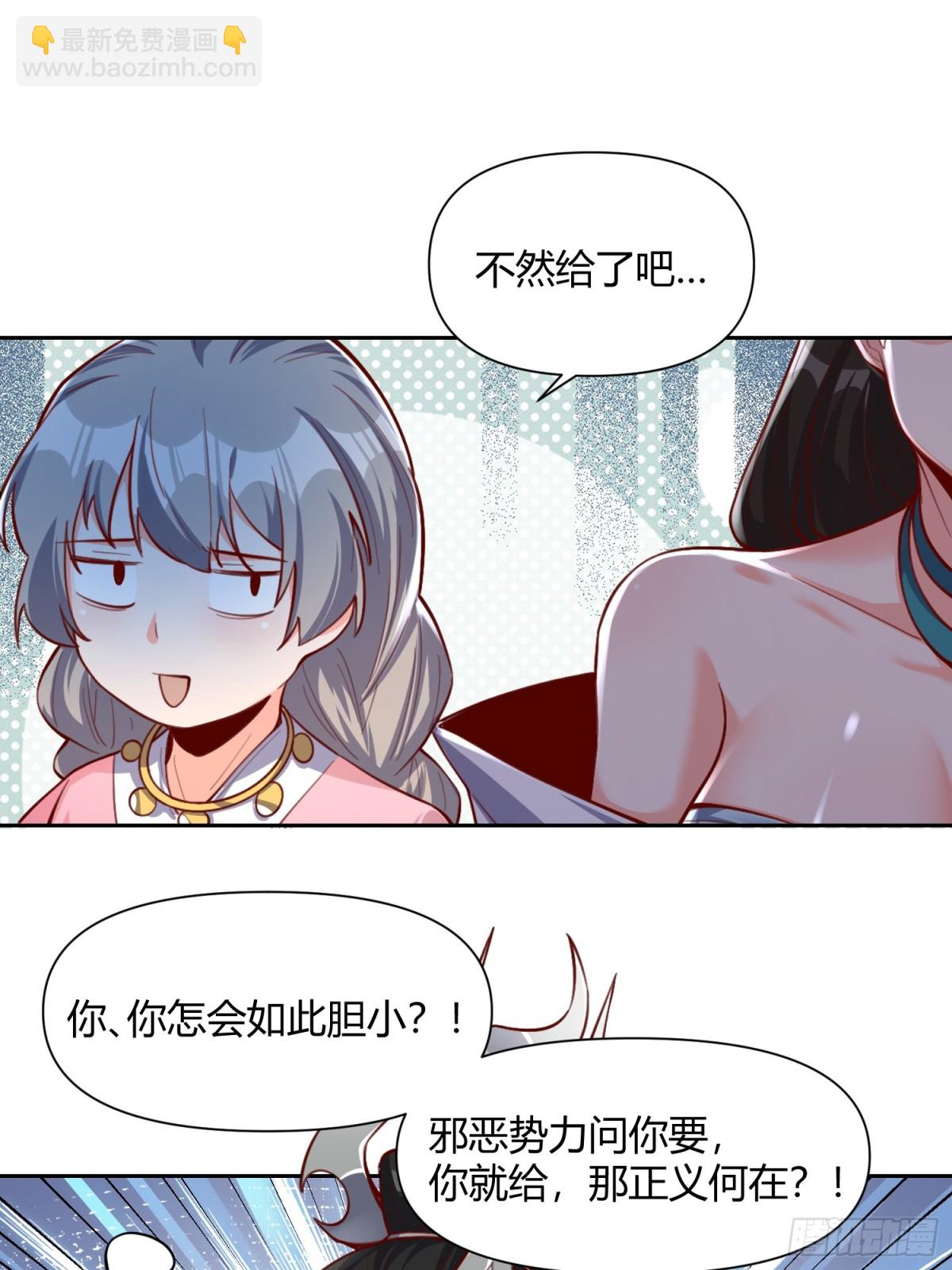 原來我是修仙大佬 - 395話 - 7