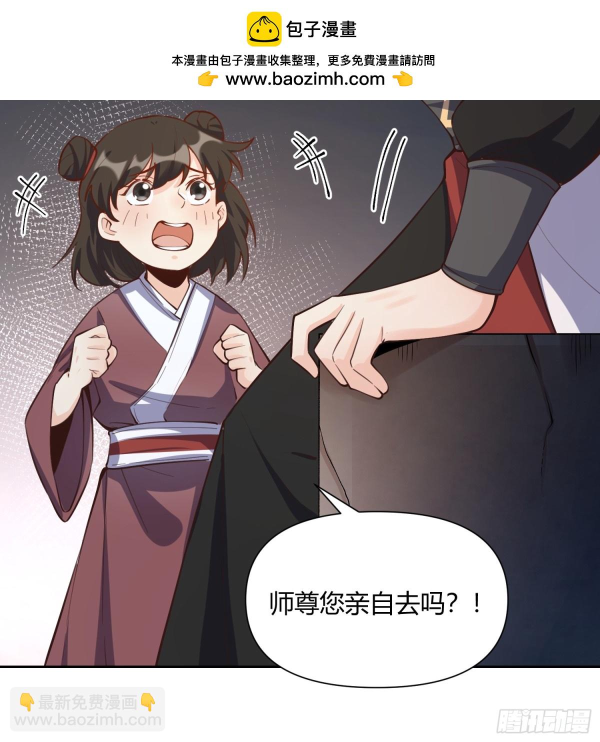 原來我是修仙大佬 - 395話 - 7