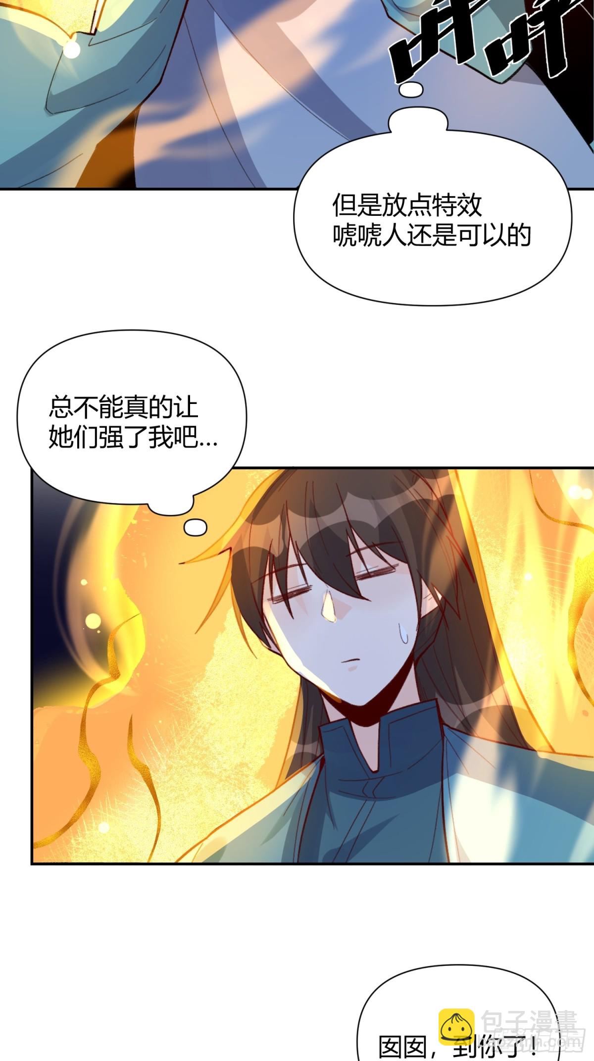 原來我是修仙大佬 - 405話(1/2) - 1