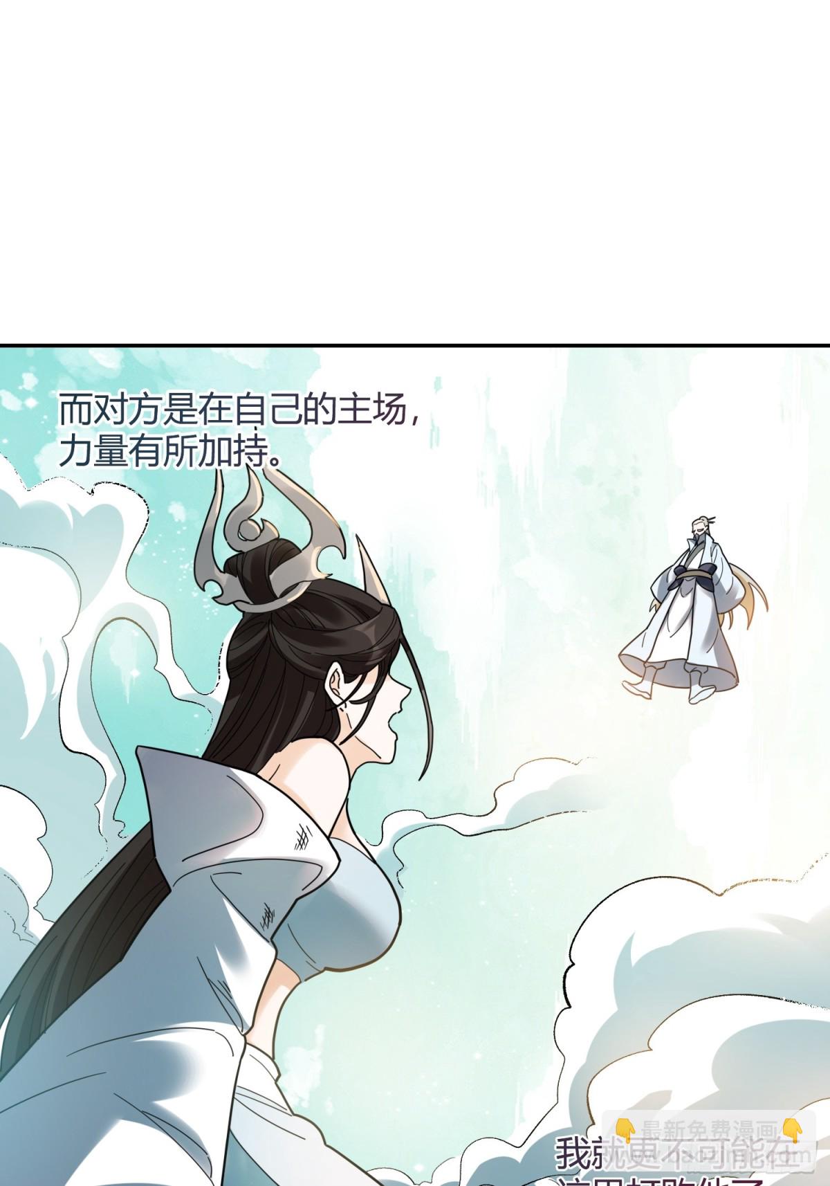 原來我是修仙大佬 - 411話 - 6