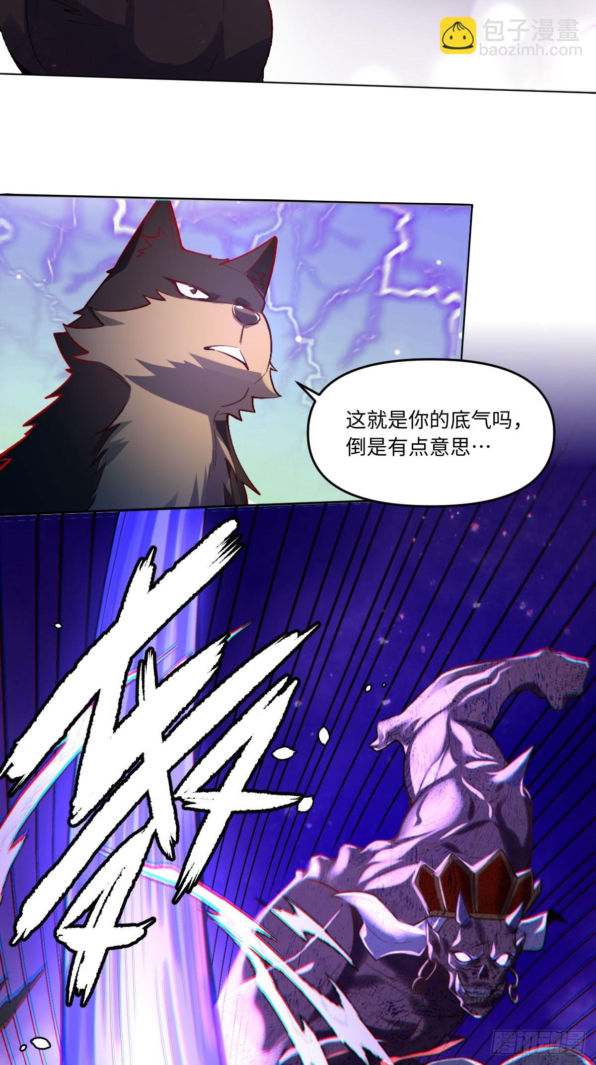 原來我是修仙大佬 - 417話 - 4