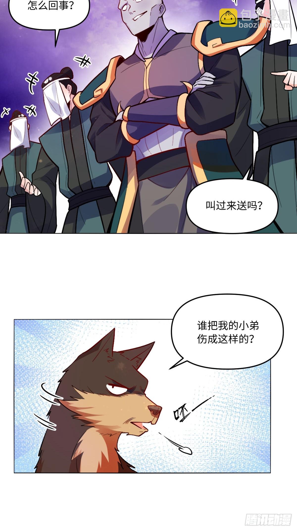 原來我是修仙大佬 - 417話 - 1