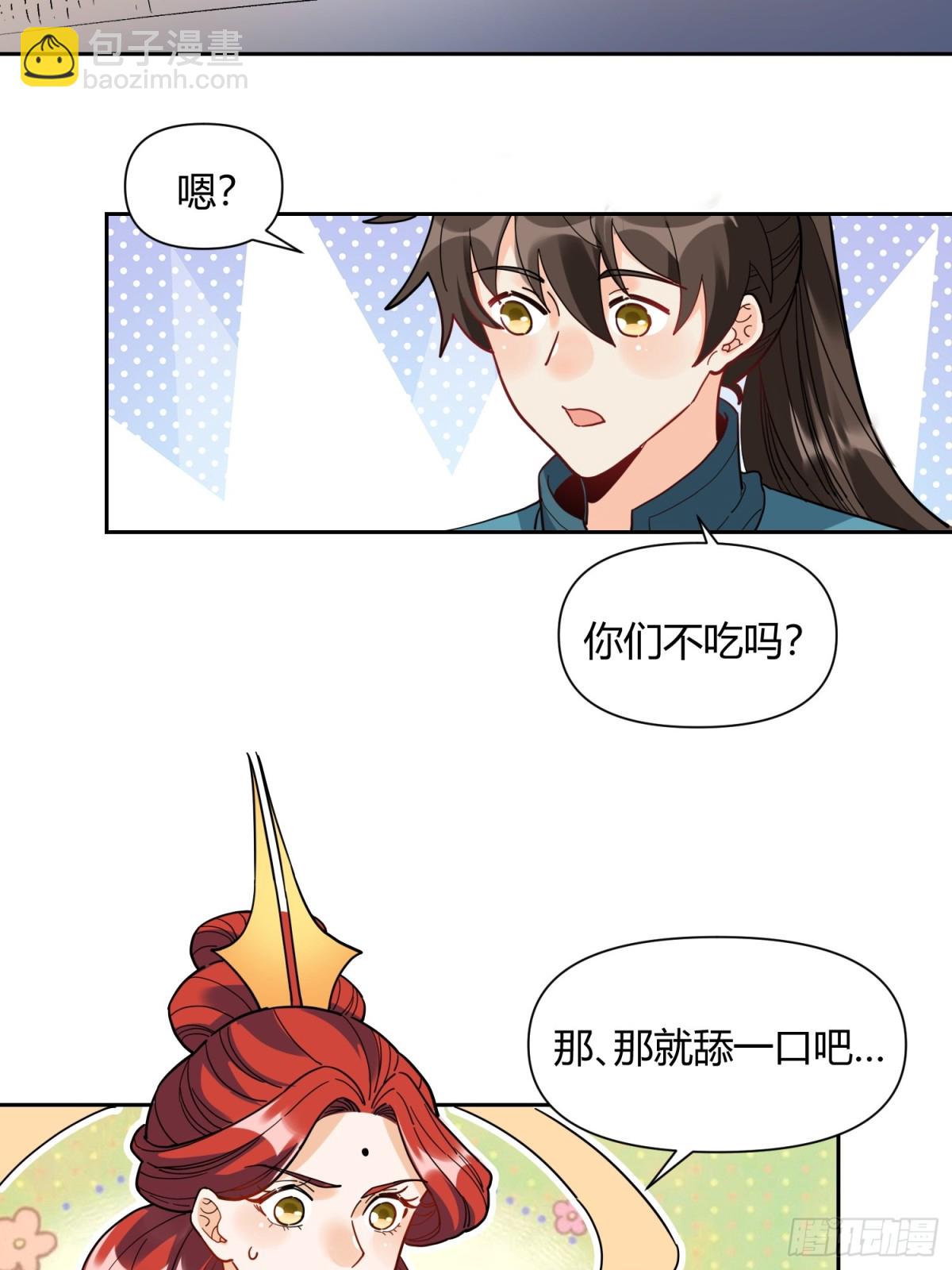 原來我是修仙大佬 - 425話 - 7