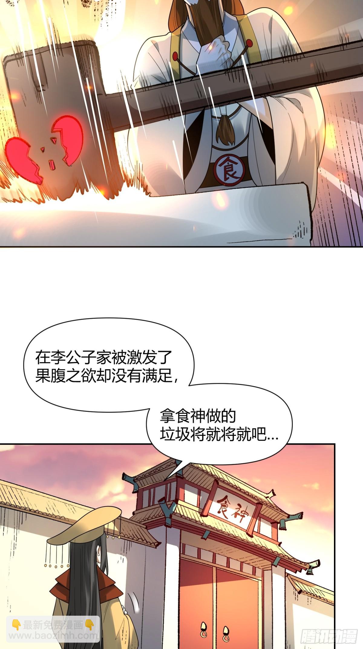 原來我是修仙大佬 - 427話 - 1