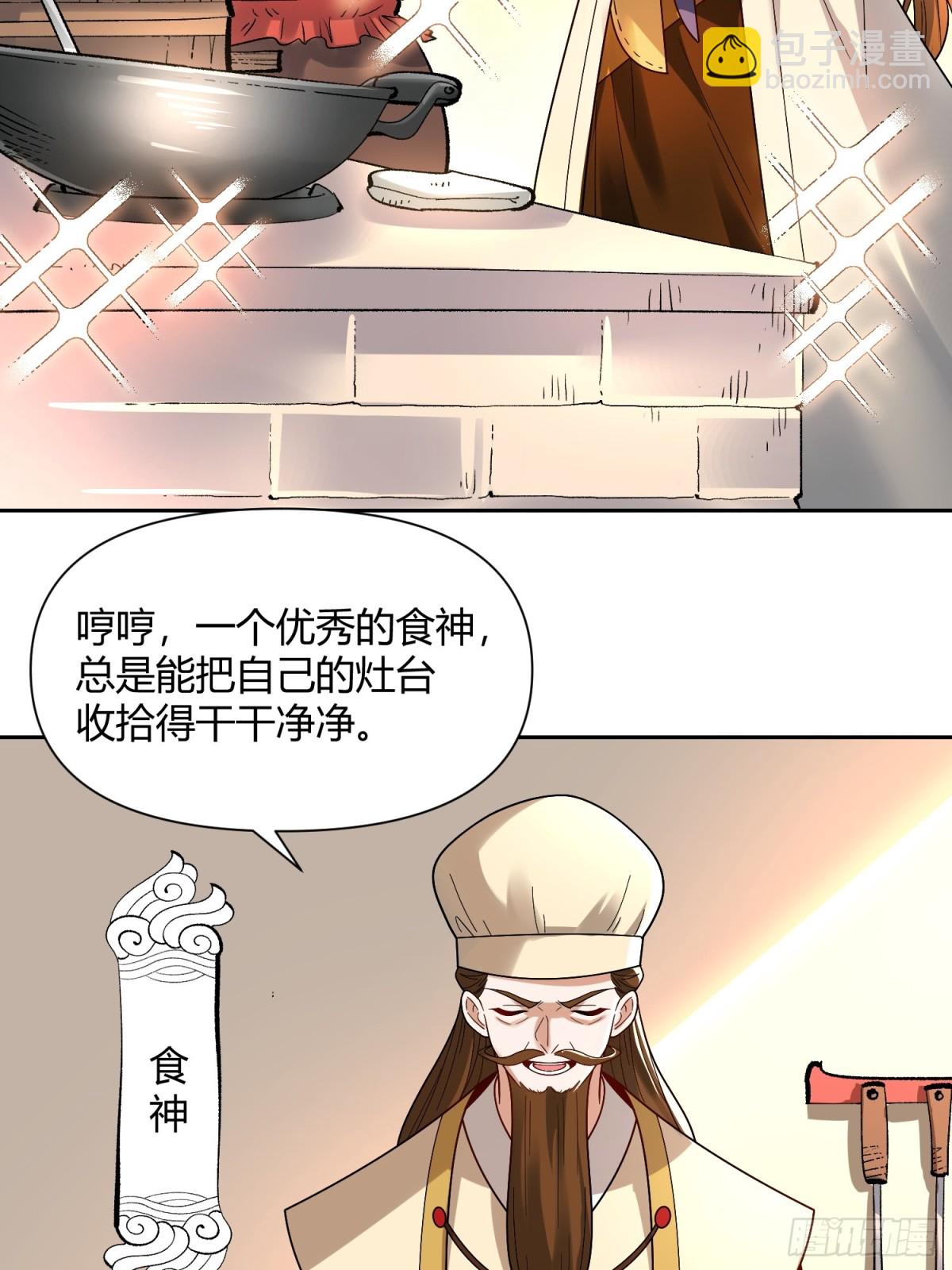 原來我是修仙大佬 - 427話 - 5