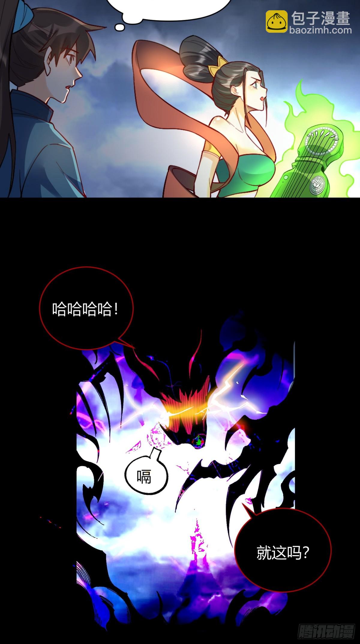 原來我是修仙大佬 - 447話 - 2