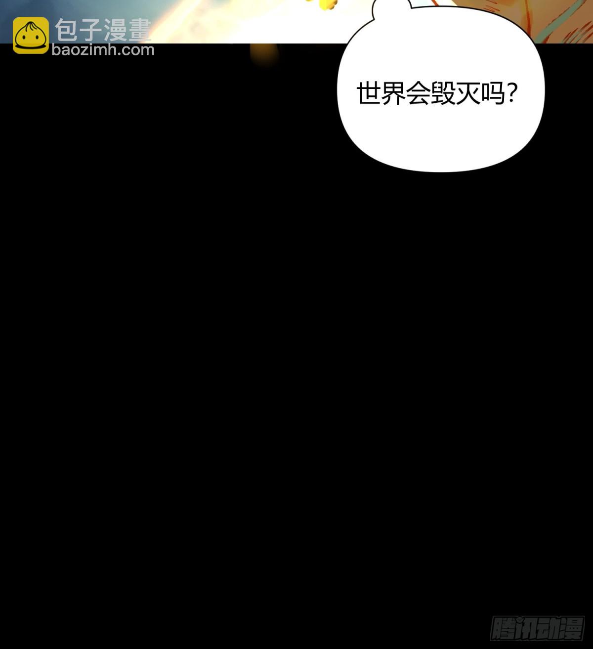 原來我是修仙大佬 - 462話 - 4