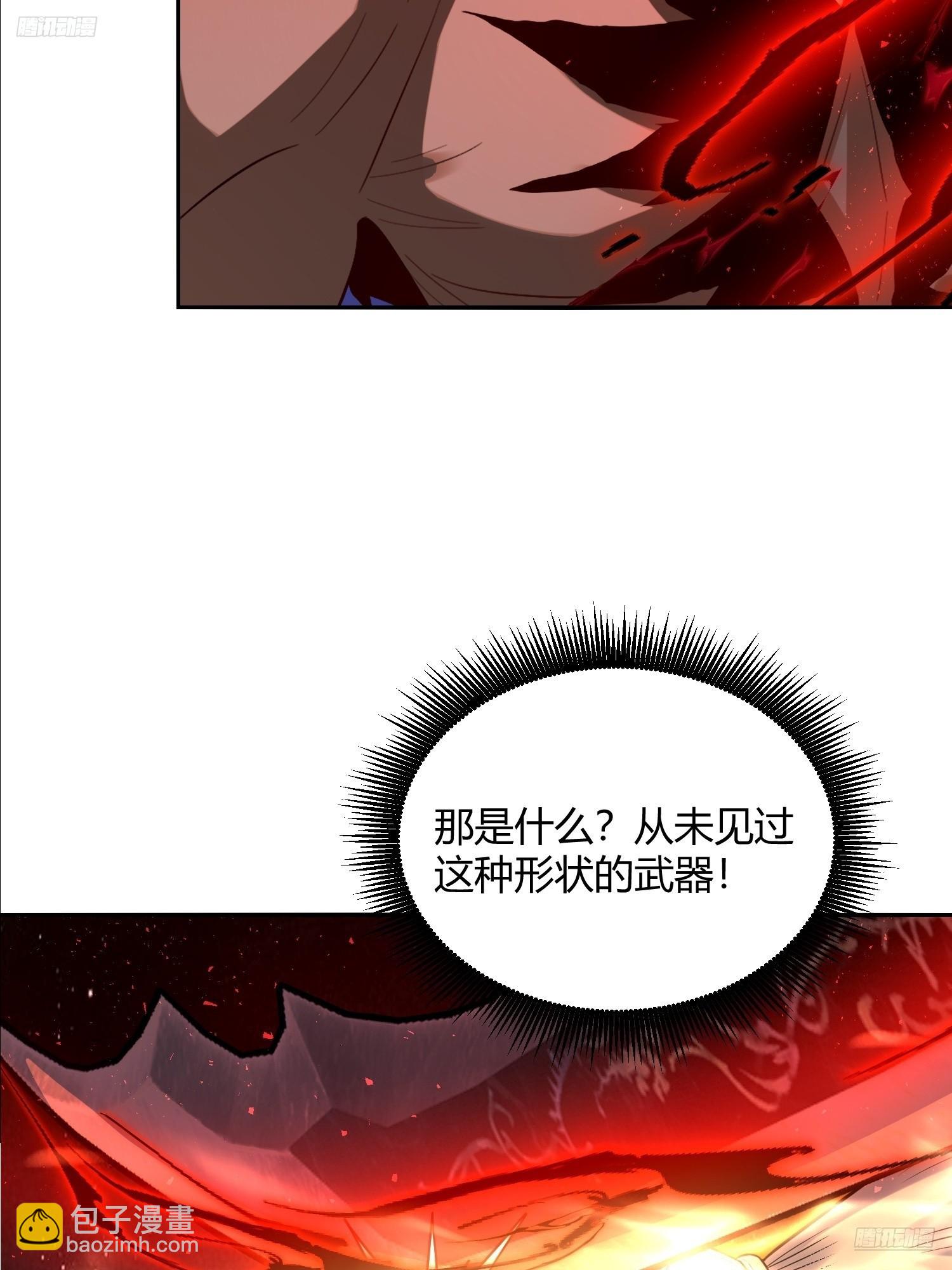 原來我是修仙大佬 - 518話(1/2) - 4