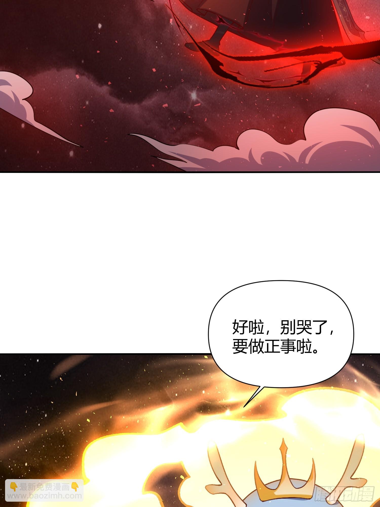 原來我是修仙大佬 - 518話(1/2) - 8