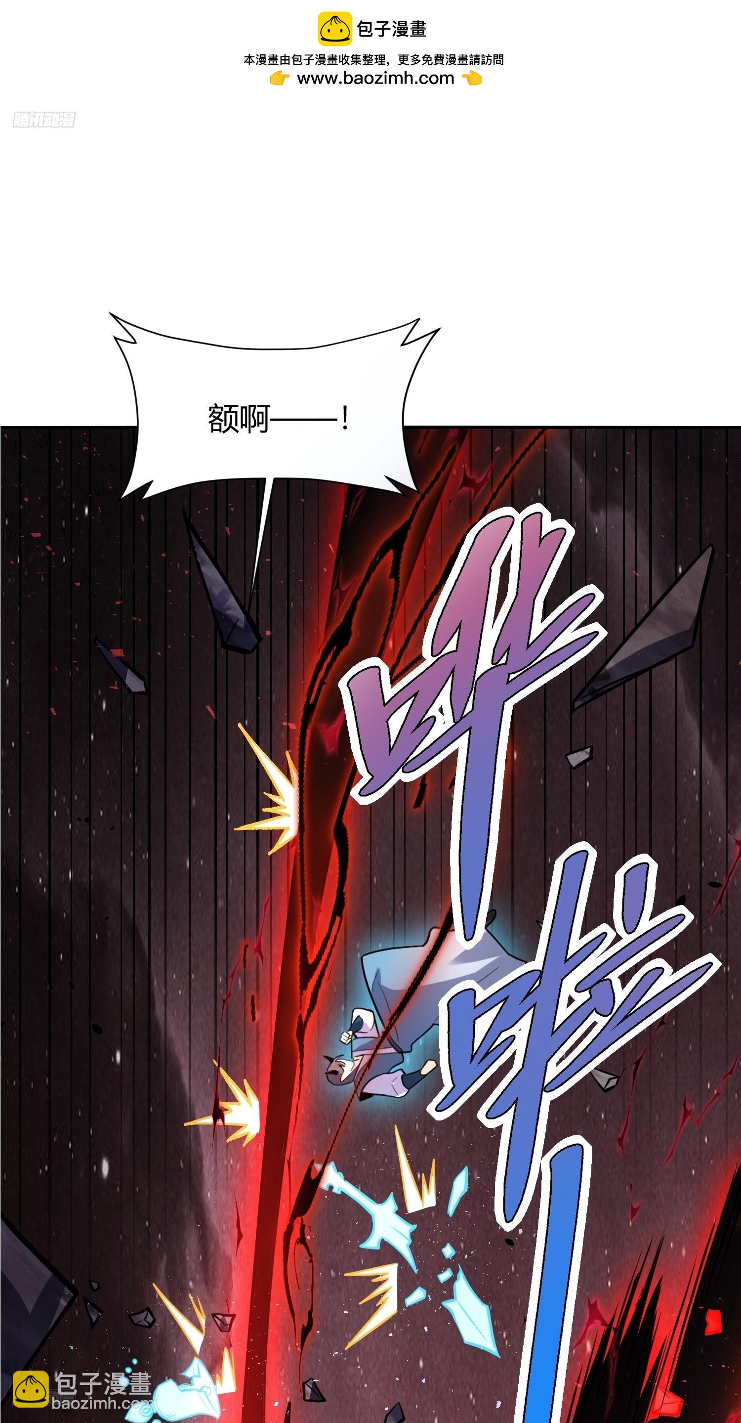 原來我是修仙大佬 - 518話(1/2) - 2