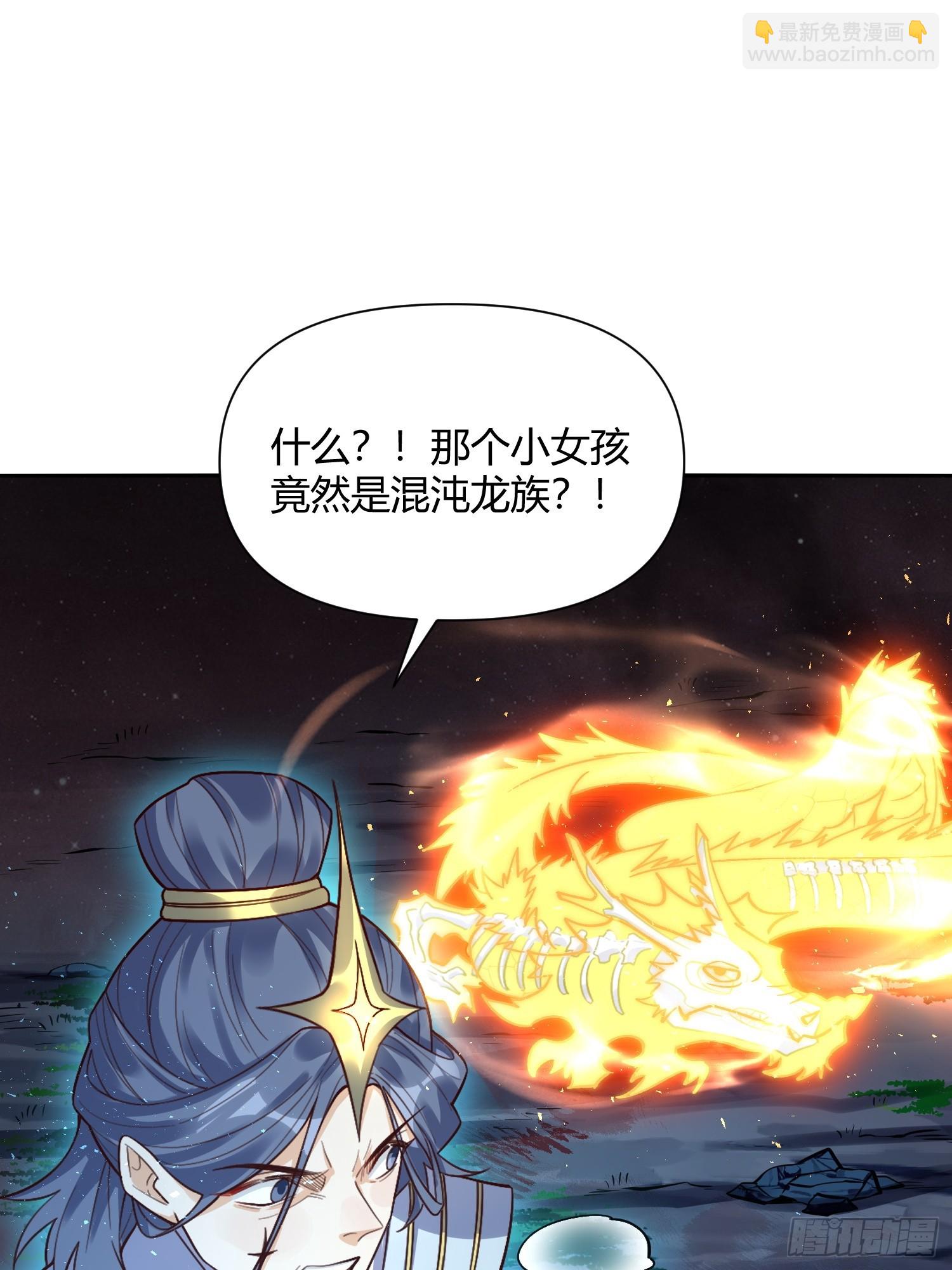 原來我是修仙大佬 - 518話(1/2) - 5