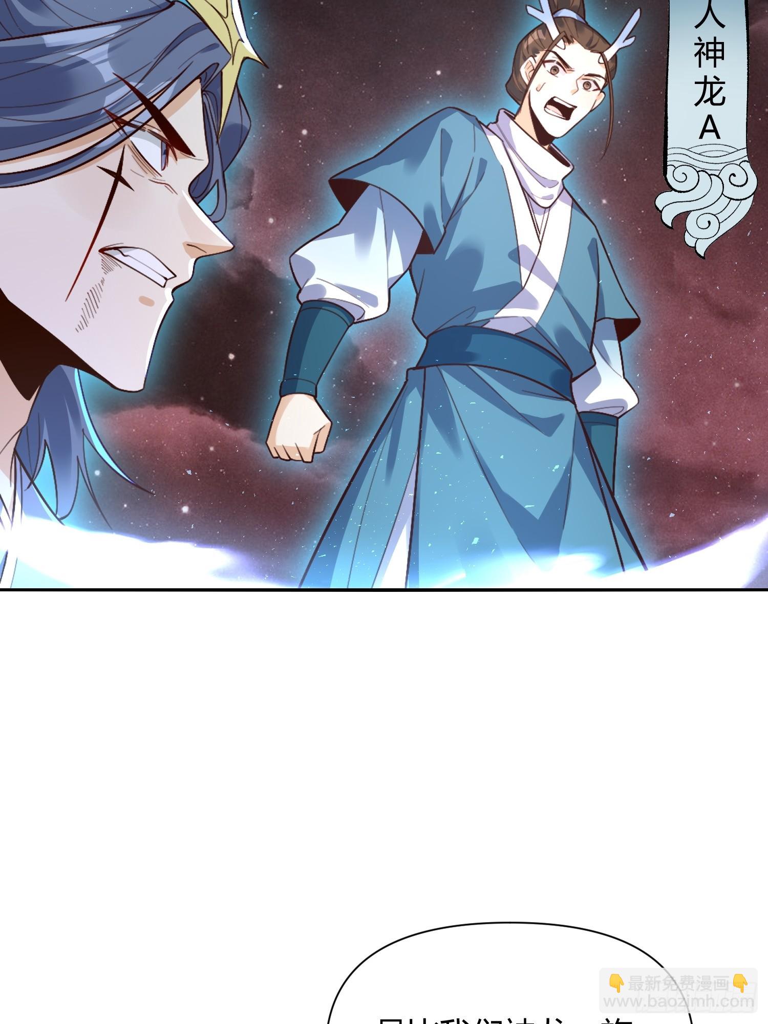 原來我是修仙大佬 - 518話(1/2) - 7