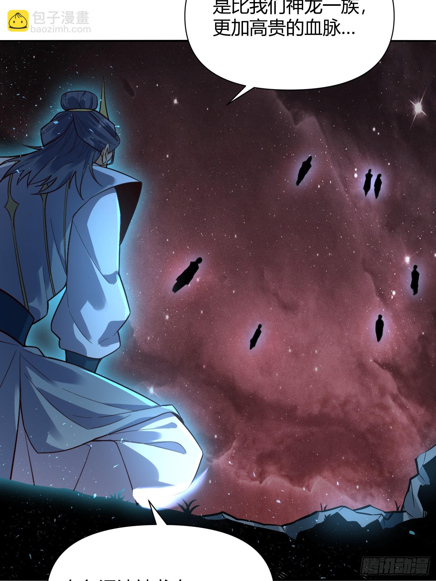 原來我是修仙大佬 - 518話(1/2) - 8