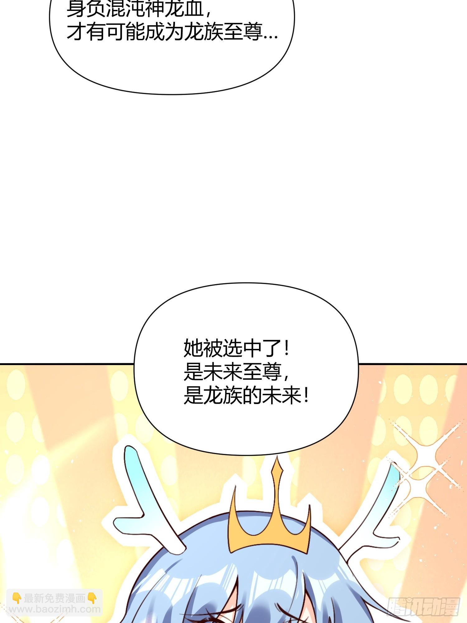 原來我是修仙大佬 - 518話(1/2) - 1