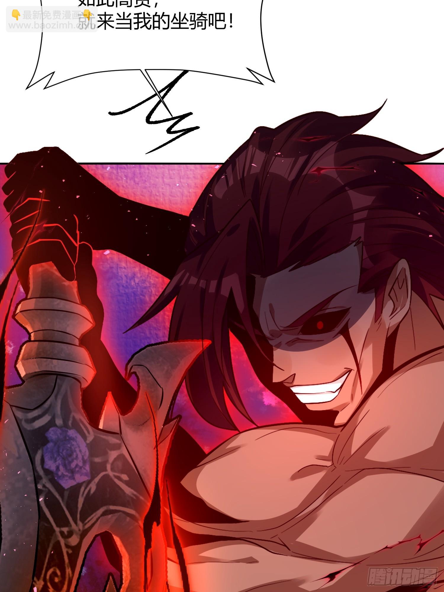 原來我是修仙大佬 - 518話(1/2) - 3