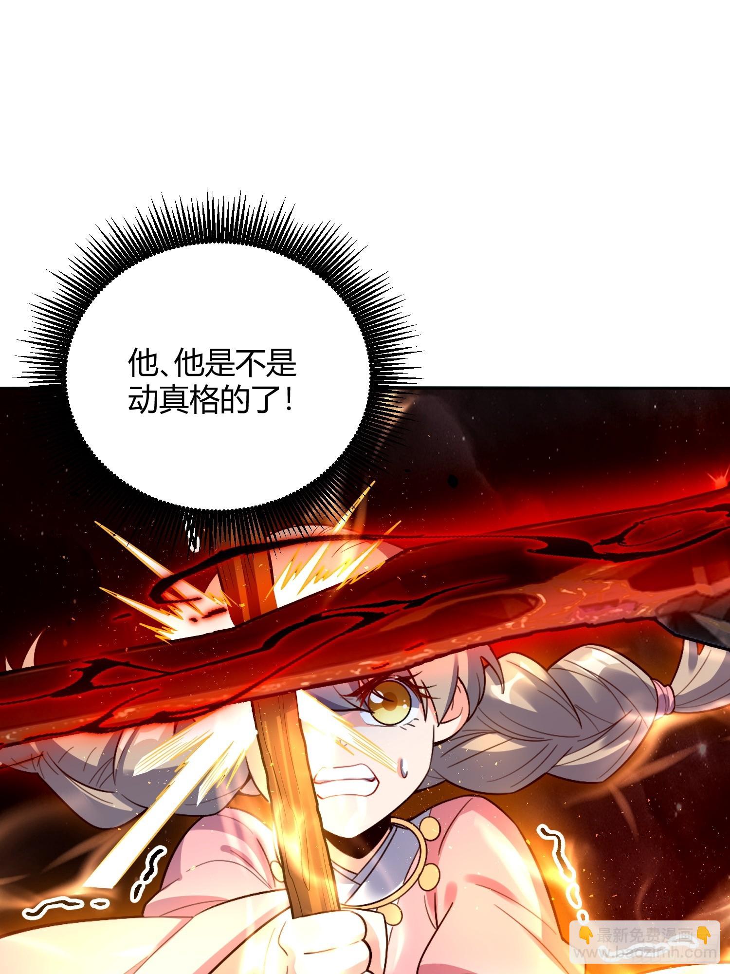 原來我是修仙大佬 - 518話(1/2) - 8