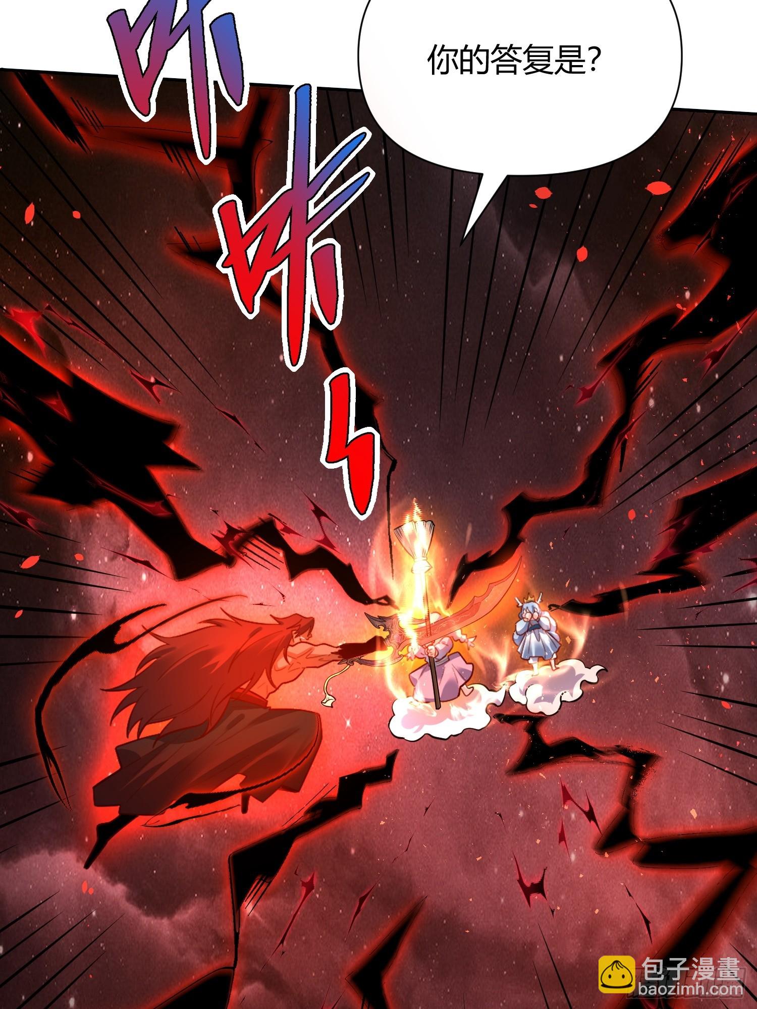 原來我是修仙大佬 - 518話(1/2) - 3