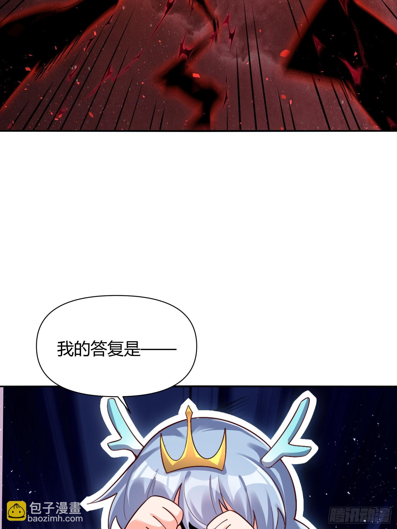 原來我是修仙大佬 - 518話(1/2) - 4