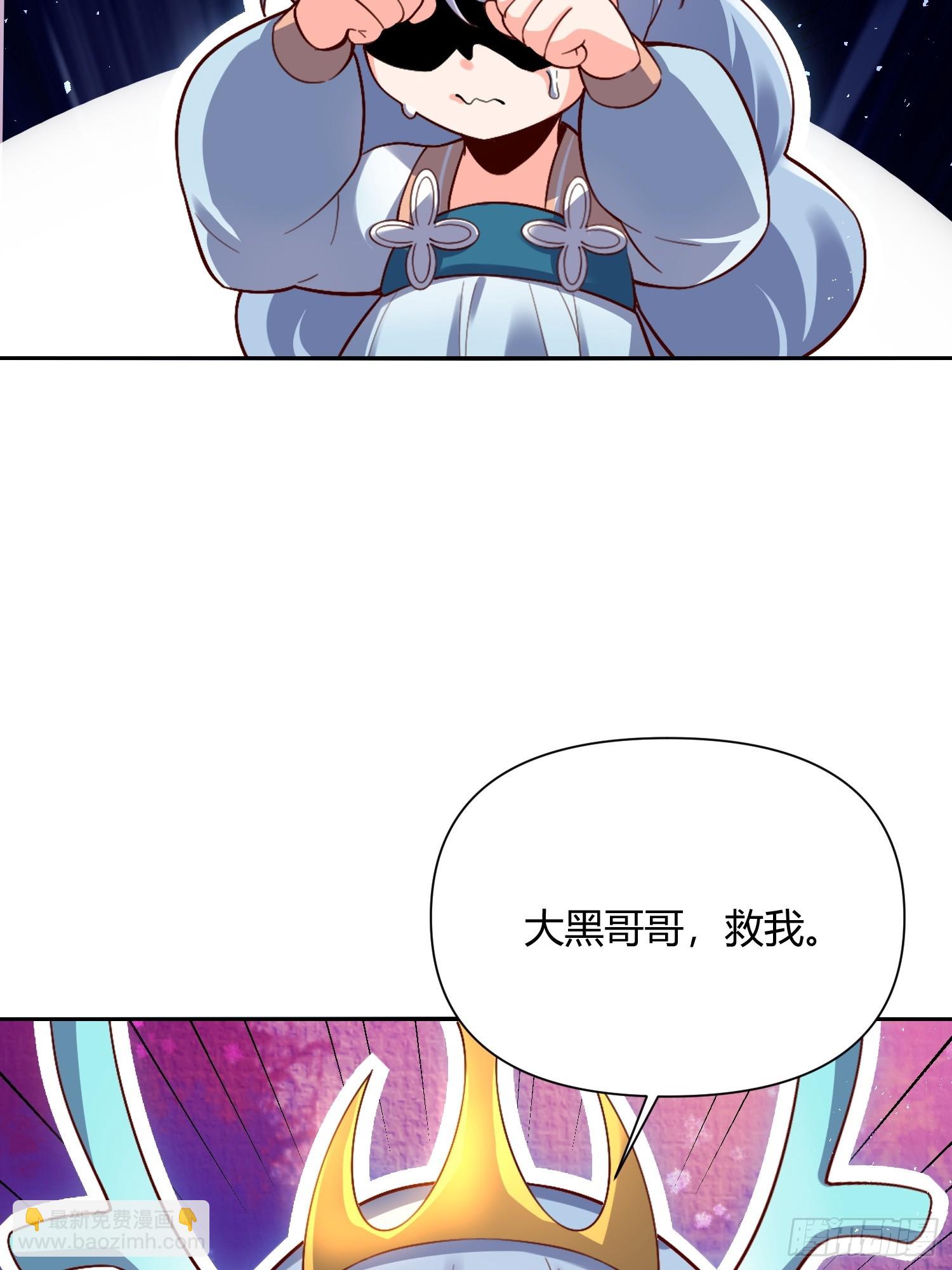 原來我是修仙大佬 - 518話(1/2) - 5