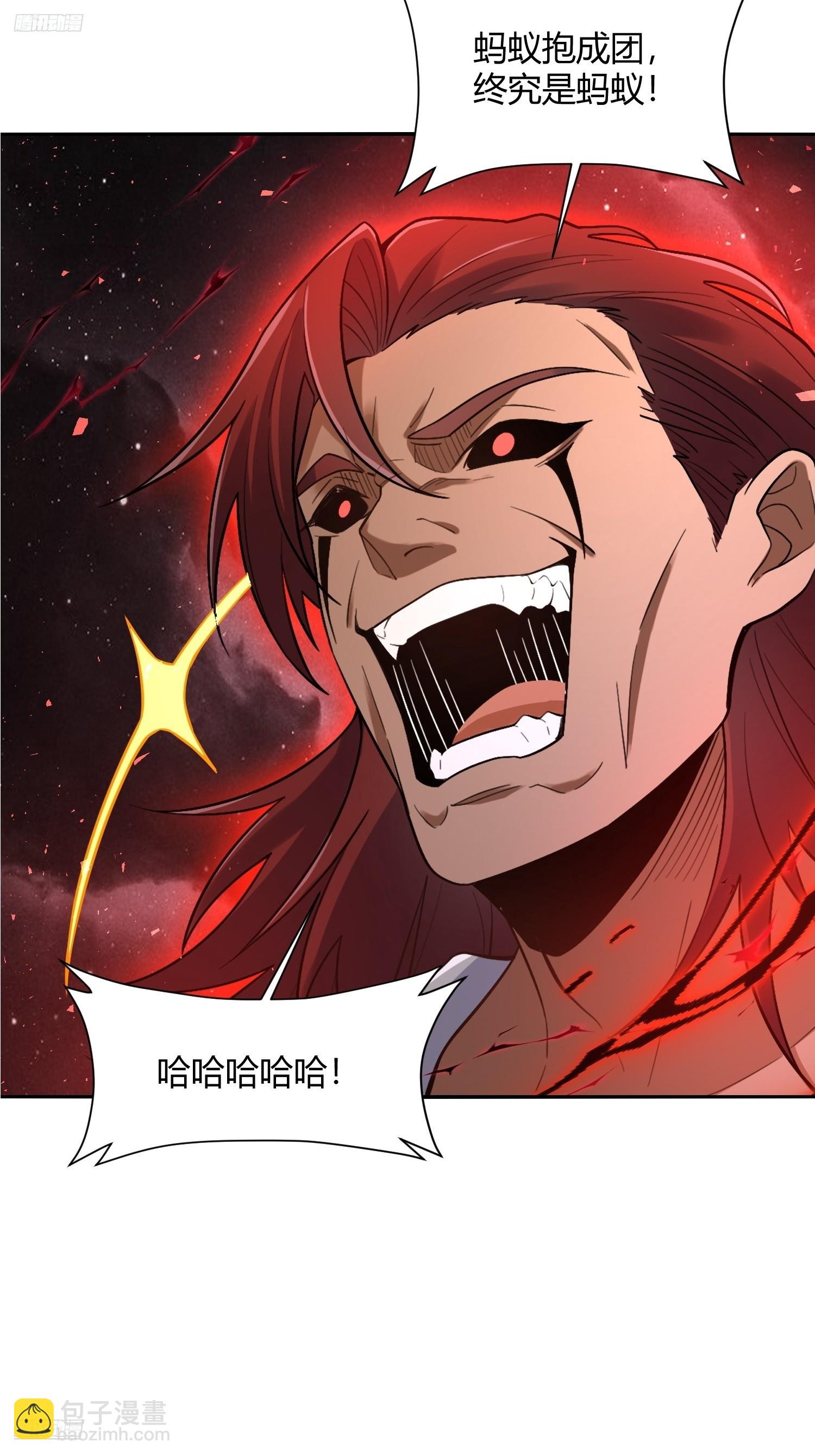 原來我是修仙大佬 - 518話(1/2) - 4