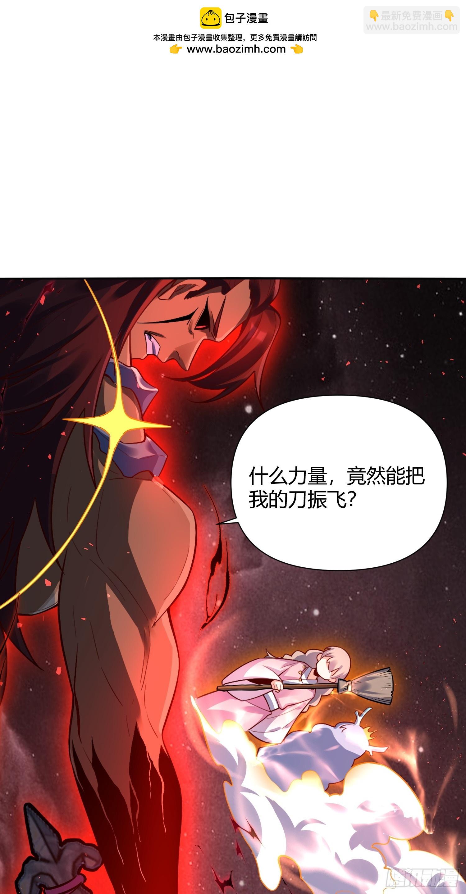 原來我是修仙大佬 - 518話(1/2) - 3