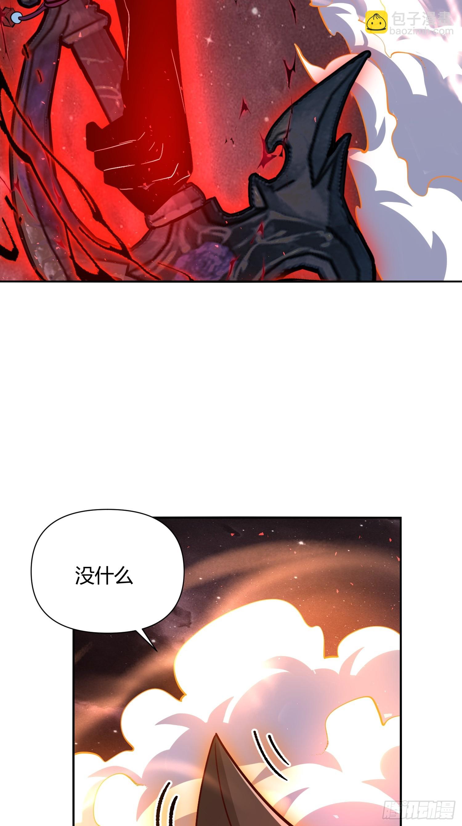 原來我是修仙大佬 - 518話(1/2) - 4