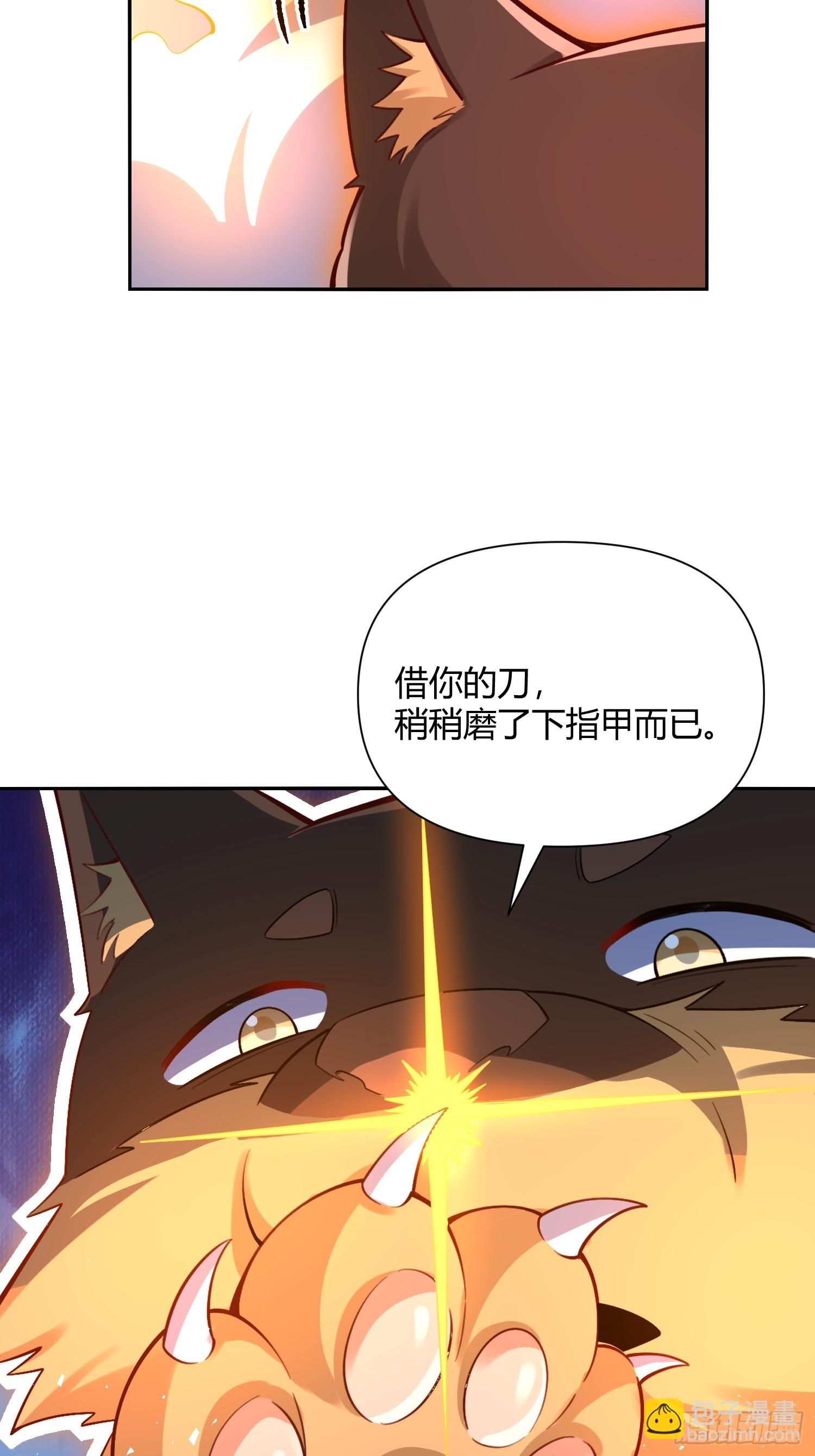 原來我是修仙大佬 - 518話(1/2) - 5