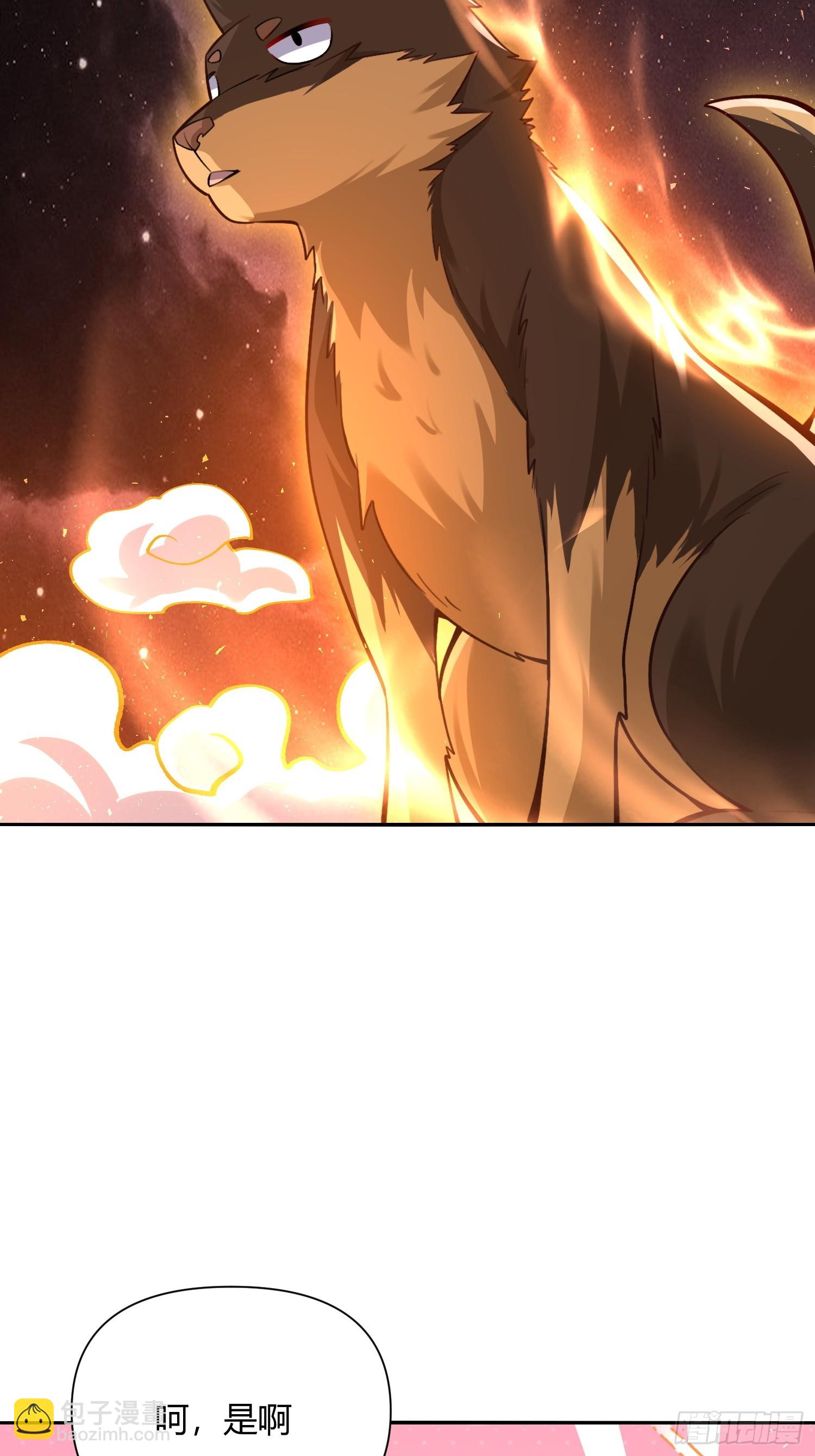 原來我是修仙大佬 - 518話(1/2) - 8