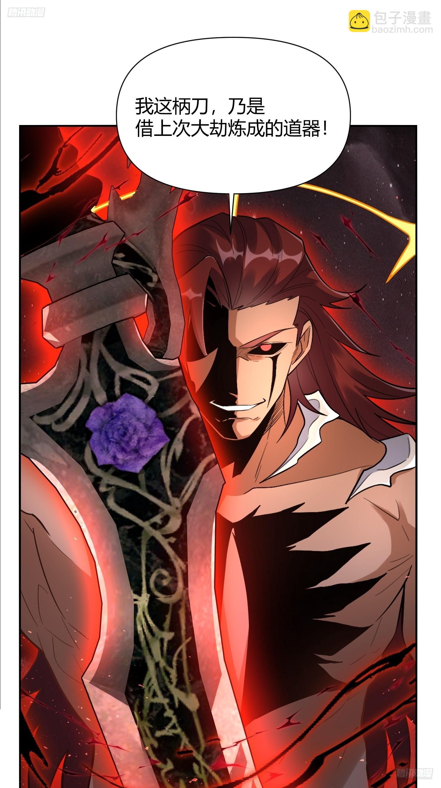 原來我是修仙大佬 - 518話(1/2) - 5