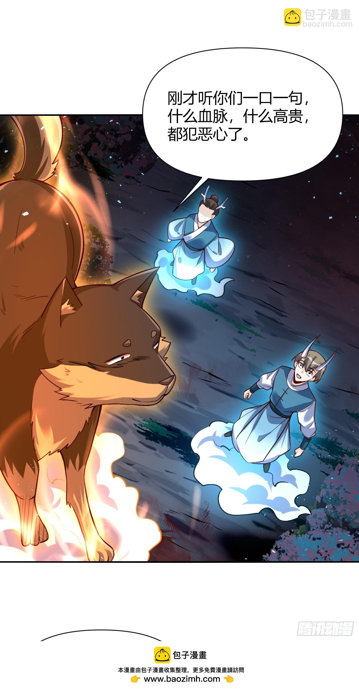 原來我是修仙大佬 - 518話(1/2) - 2