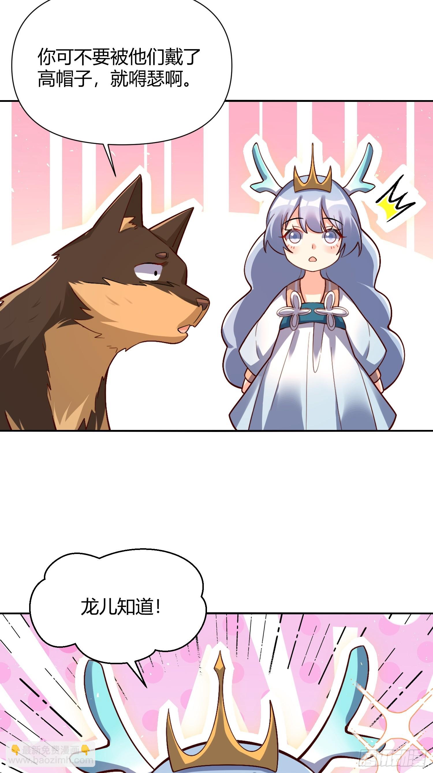 原來我是修仙大佬 - 518話(2/2) - 5